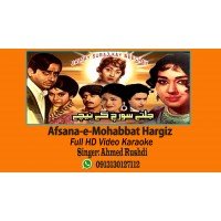 Afsan-e-Mohabbat Hargiz bayan Na Hota Video Karaoke