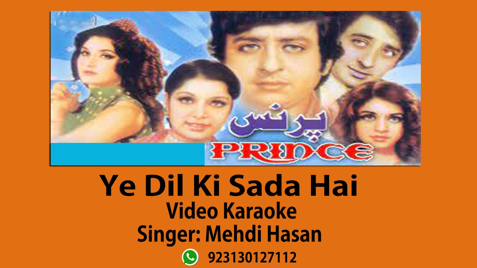 Ye dil ki sada hai Video Karaoke